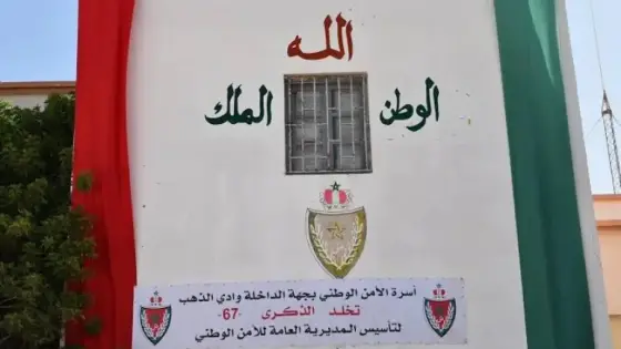 فرقة مكافحة العصابات بالداخلة توقف عصابة مختصة في ترويج المخدرات.