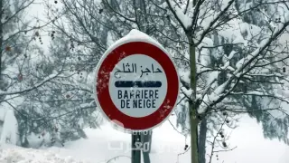 ردوا البال.. على موعد مع تساقطات ثلجية هامة ابتداءً من الثلاثاء المقبل