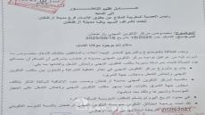 عامل إقليم الناظور يكشف مستجدات مركز التكوين المهني بـ “أزغنغان” ويحدد موعد الافتتاح المرتقب