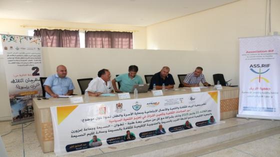 إقليم الحسيمة.. ندوة فكرية بإمزورن تناقش الصناعات الثقافية والتنمية السياحية
