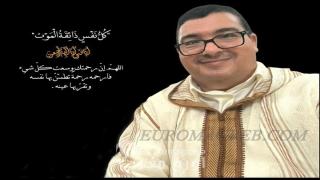 تعزية و مواساة في وفاة محمد زبيري شقيق سعيد زبيري رئيس جمعية حي اجواهرة السفلى للتنمية والبيئة بأزغنغان