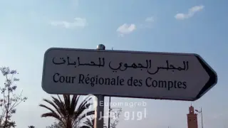 تقارير رسمية تكشف شبهات فساد ضريبي وتورط منتخبين وموظفين جماعيين
