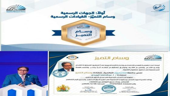 اليزيدي يحصل على وسام التميز تقديرًا لدوره الفاعل في تعزيز الحوار الحضاري وبناء جسور التواصل بين الثقافات