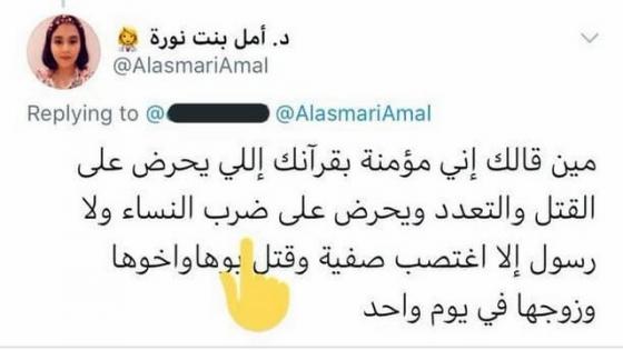 سعودية تفجر “تويتر” بتغريدة مسيئة للرسول صلى الله عليه وسلم!