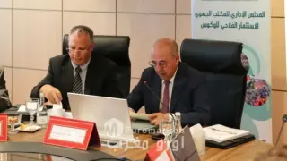 وزير الفلاحة يترأس مجلس إدارة المكتب الجهوي للاستثمار الفلاحي للوكوس بالقصر الكبير