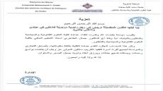 عمادة كلية العلوم القانونية والسياسية بالناظور تعزّي الدكتور جمال الطاهري في وفاة شقيقه