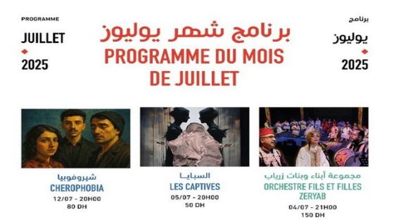 مسرح رياض السلطان يكشف برنامجه لشهر يوليوز أمسيات فنية مفعمة بالجمال والإبداع