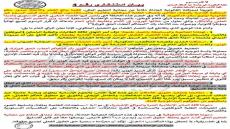 طلبة الدكتوراه بجامعة عبد المالك السعدي ينتصرون قضائياً ويطالبون بتنفيذ الأحكام ووقف “تسليع” التعليم