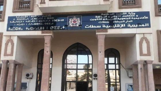 سطات : مدير مؤسسة ومراسل موقع إلكتروني ومخبرا للشرطة وجدارمية