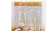 صدر عن منشورات دار الشعر بمراكش كتاب”التَّداولية في الشعر المغربي” للناقد عبدالرحمن أسحلي