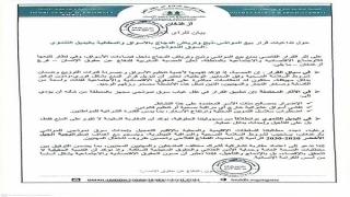 بسبب قرار منع “ترياش الدجاج” وبيع المواشي.. حقوقيون يحذرون من “أزمة اجتماعية” بأزغنغان ويطالبون بسوق نموذجي