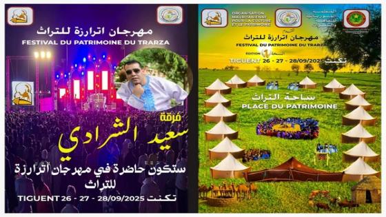 الشرادي يتغنى بالصحراء المغربية في قلب موريتانيا