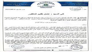 أزمة المناولة بوجدة: طلب عروض جديد يهدد استقرار المقاولات المحلية وحقوق العمال بالناظور