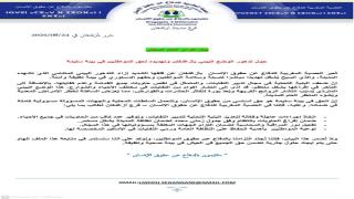 بيئة أزغنغان في خطر: نداء عاجل من العصبة المغربية للدفاع عن حقوق الإنسان