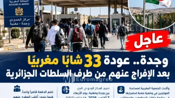 وجدة.. عودة 33 شاباً مغربياً بعد الإفراج عنهم من طرف السلطات الجزائرية