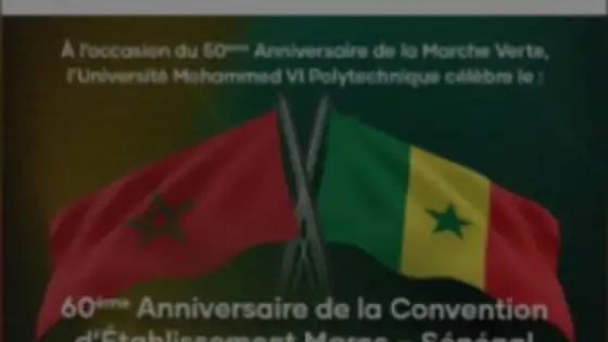 العيون..ندوة للاحتفاء بالذكرى الستين للشراكة بين المغرب والسنغال.