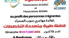 بركان..قافلة طبية متعددة التخصصات لفائدة مهاجرين من إفريقيا جنوب الصحراء