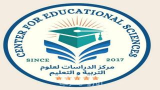 مركز الدراسات لعلوم التربية والتعليم يوقع اتفاقية تعاون علمي مع مؤسسات تركية رائدة