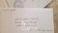 لجنة الحوار للمُعَطَّلِينَ بـ “العروي” تُسَلِّمُ عريضتها للباشوية والمجلس الجماعي وتُرْهِنُ اللقاءات الرسمية بانتخابات وأجندات إدارية