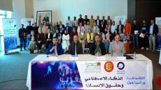 نقاش علمي رصين بالناظور حول الذكاء الاصطناعي وحقوق الإنسان رهانات الحماية وتحديات التحول الرقمي