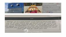 تطورات ملف “قاعة الألماس”: القضاء الإداري ينتصر للمستثمر ويغرم رئيس جماعة بوعرك