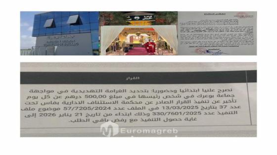 تطورات ملف “قاعة الألماس”: القضاء الإداري ينتصر للمستثمر ويغرم رئيس جماعة بوعرك