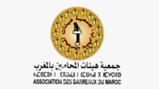 جمعية هيئات المحامين بالمغرب تندد بقانون “إعدام الأسرى الفلسطينيين” وتدعو لتحرك عاجل