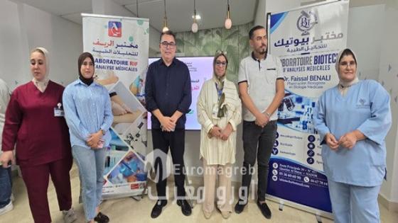 أكتوبر الوردي بالناظور.. مختبر الريف وشركاؤه يطلقون حملة للكشف المبكر عن سرطان الثدي وعنق الرحم