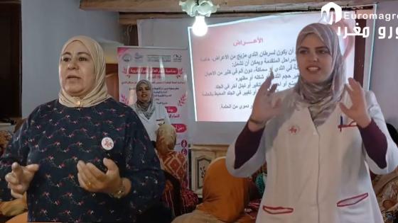 الحسيمة.. جمعية دار الأمومة بتارجيست تطلق حملة تحسيسية بتمادت للكشف المبكر عن سرطان الثدي