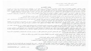نقل المستشفى الإقليمي بالناظور إلى “سلوان”: النقابة المستقلة للأطباء ترسم خارطة طريق ترافعية لضمان “العدالة الصحية”