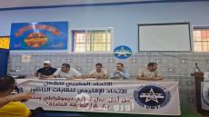 سائقو ومرافقات النقل المدرسي ببوعرك يؤسسون مكتباً نقابياً تحت مظلة الاتحاد المغربي للشغل وينتخبون ياسين سعيدي كاتب عاماً