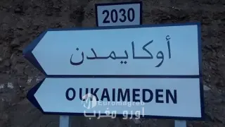 أوكايمدن: محور طرقي جديد ينهي عزلة الدواوير المتضررة من الزلزال