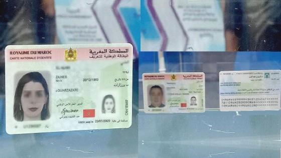 غرامات مالية في انتظار المغاربة الذين لم يجددوا أو لا يحملون بطاقة التعريف الوطنية الجديدة