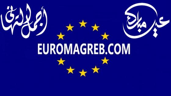 جريدة اورومغرب تتمنى لكم عيد مبارك سعيد.