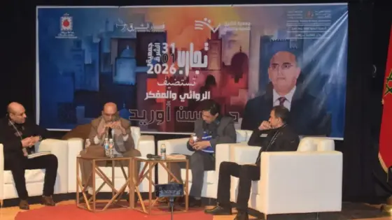 لقاء فكري مفتوح ببركان يستحضر المسار الأكاديمي والروائي لحسن أوريد