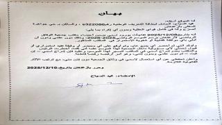 تزوير أم خطأ إداري؟.. محمد السياح ينفي علمه بإدراج اسمه في مكتب “الوفاق الرياضي لأزغنغان”