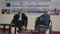ورزازات: ندوة علمية حول التثمين المستدام للمنتجات المجالية في مواجهة التحديات البيئية