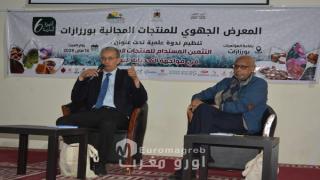 ورزازات: ندوة علمية حول التثمين المستدام للمنتجات المجالية في مواجهة التحديات البيئية