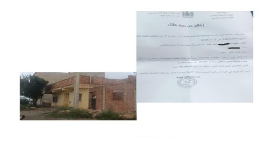المحكمة الابتدائية بالناظور تعلن عن بيع عقار بالمزاد العلني بجماعة سلوان