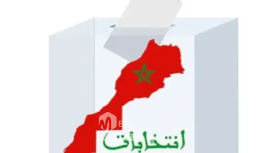 أحزاب مغربية تستعد لمرحلة إجراء الطعون الانتخابية