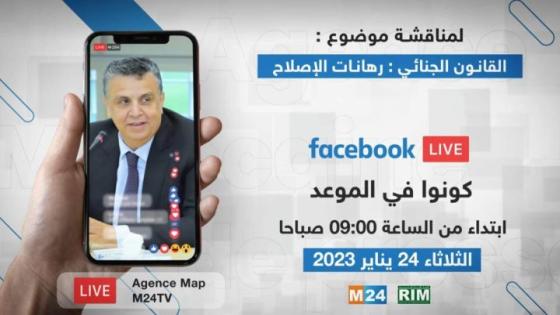 وزير العدل عبد اللطيف وهبي يحل غدا الثلاثاء ضيفا على ملتقى وكالة المغرب العربي للأنباء