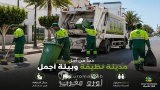 “نفايات فاتح ماي” بالناظور.. بين إكراهات العطلة وجدل النجاعة: شركة “كازا تكنيك” توضح السياق