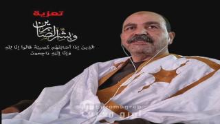 تعزية ومواساة في وفاة خالة الاخ والصديق الاعلامي ومدير نشر جريدة النهار نيوز المغربية مولاي عبد العزيز بونواضر