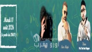 صيف الاوداية يختار أوزي ومكري وحليوة لسهرة يومه الثالث