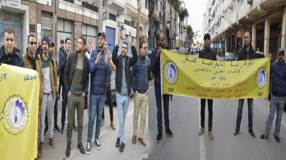 الكونفدرالية الديمقراطية للشغل بالناظور تحتج ضد غلاء الأسعار