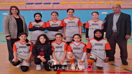 مدرسة سلوان الابتدائية تبصم على مشاركة متميزة في الأنشطة الرياضية الإقليمية بالناظور