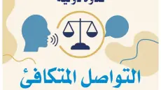 ندوة دولية بمختبر السرديات بمشاركة 40 باحثا من 13 جامعة