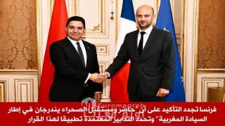 فرنسا تُرسّخ اعترافها بمغربية الصحراء وتُفعّل دعمها بخطوات دبلوماسية واقتصادية جديدة
