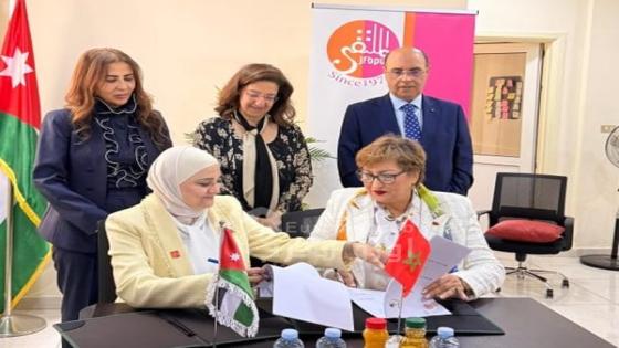 تمكين اقتصادي للمرأة: جمانة غنيمات وفؤاد أخريف يشرفان على توقيع شراكة تاريخية بين سيدات الأعمال المغربيات والأردنيات