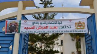 الكليات الأربع والمدرسة العليا للتكنولوجيا بالناظور تتزين احتفاءً بعيد العرش المجيد